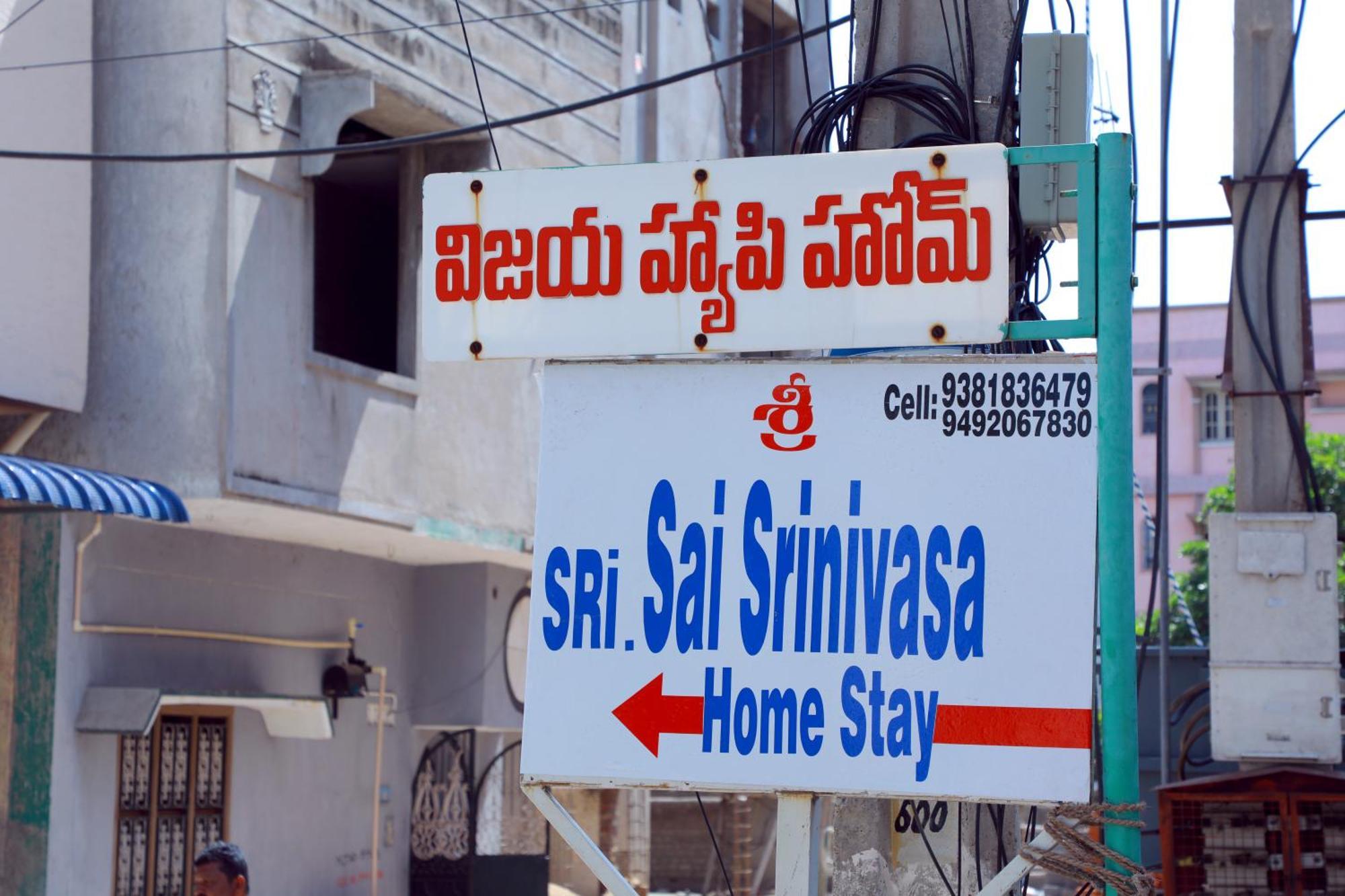 Homestay Srisaisrinivasahomestay Tirupati